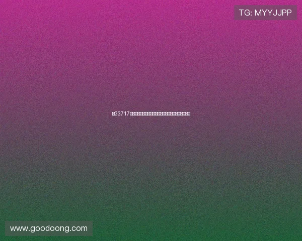 以33717为核心探索未来科技创新发展趋势与全球市场潜力分析 以33717为核心探索未来科技创新发展趋势与全球市场潜力分析